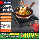 德玛赫电磁炉大功率3500w商用电磁炉炒菜家用电磁炉电磁灶大锅灶炒菜电炒炉火锅 【触控款】3500W凹面灶+34CM炒锅+汤锅