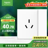 施耐德电气 16A三孔大功率空调插座带开关 86型一开16A插座面板皓呈奶油白色
