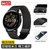 威千图【磁吸米兰】适用华为手表表带GT7/GT6/GT5/pro/Watch6/5/4/pro/GT4/3/Buds2表带磁吸非凡大师男女