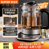 苏泊尔（SUPOR）养生壶 1.5L煮茶器 玻璃花茶壶 316L不锈钢恒温电水壶烧水壶 保温煮茶壶黑茶 SW-15YJ32