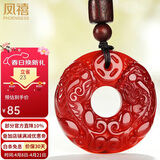 凤禧珠宝红玛瑙吊坠玉貔貅平安扣吊坠男女士护身符玉项链生日礼物实用