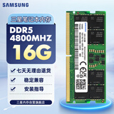 三星 SAMSUNG 笔记本内存条 16G DDR5 4800频率