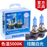 飞利浦 蓝钻之光5000K白光汽车卤素大灯灯泡(2支) HB4