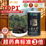 粗栗树【野生有机认证】九华黄精九蒸九晒有机黄精高年份送礼源头直发 200g*1罐 体验装