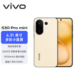 vivo S30 Pro mini 12GB+256GB 柠檬黄 国家补贴 多彩小直屏 超级潜望长焦 6500mAh 学生 AI手机