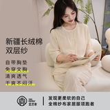 宜色家【双层棉纱带胸垫家居服】女士纯棉睡衣100%棉60支7分袖夏季套装 女款-暖藕色 七分袖+九分裤（带胸垫） M