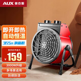 奥克斯（AUX） 取暖器家用暖风机浴室洗澡大面积电热器卫生间电暖器工业热风机节能省小钢炮电烤火炉 3000W陶瓷PTC发热（升级款）