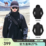 骆驼（CAMEL）三防冲锋衣男女三合一外套户外防风防水进藏旅游徒步登山服装