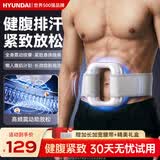 HYUNDAI筋膜环枪甩脂机抖抖机懒人腰腹部燃脂减肥瘦肚子腰带神器全身震动按摩健身腹肌颈膜环按摩男女礼物