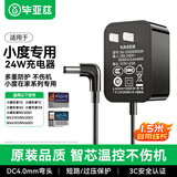 毕亚兹适用小度在家充电器充电线12V2A电源线智能音箱1s/1c/X8/nv50014G大金刚适配器4.0弯头
