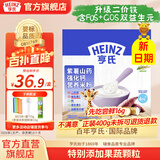 亨氏宝宝辅食婴儿高铁营养米粉强化铁米糊益生元(6个月至36个月） 紫薯山药米粉 400g*1盒