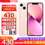 Apple【分期0首付】苹果iPhone13 iphone13双卡双待 全网通5G 智能手机 苹果13 粉色 256GB+公开版+配件礼包+质保2年