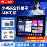 小霸王K8Pro学习机学生平板电脑小学初中到高中九门同步课程家教机英语点读机电子词典