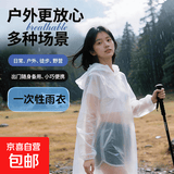 一次性雨衣便携雨披压缩卡片雨衣单人户外漂流成人套头款防水雨衣 雨衣*1只【颜色随机】