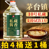 黔三金贵州酱香型53度原浆老酒纯粮食散装窖藏高度白酒5L桶高粱泡酒自酿 53度 5L 1桶 10号私藏自饮泡酒
