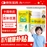 迪巧儿童钙片60粒*2青少年钙片儿童3-4-11-13-17岁补钙碳酸钙d3咀嚼片(Ⅲ)含维生素d3助骨骼发育非液体钙