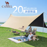 骆驼（CAMEL）户外黑胶天幕防雨加厚野餐蝶形六角遮阳凉棚露营防晒133SA6B011