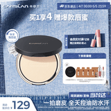 卡姿兰（Carslan）小夜猫粉饼定妆蜜散粉控油遮瑕持久防汗不脱妆02#柔肤色9g 母亲节