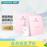 屈臣氏燕窝皙白沁润/虫草紧颜面膜 美白保湿滋养补水 新旧包装随机发 燕窝皙白沁润面膜 10片