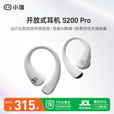 小度【HIFI级声学丨音质O差评】S200Pro蓝牙耳机气传导概念2025新款榜前十续航适配苹果华为AI