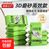 小白鞋擦鞋湿巾3D磨砂强效去污免洗清洁运动鞋擦鞋神器家用便携 擦鞋净1包