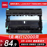 得力（deli）DR2350硒鼓组件 适用兄弟7180dn粉盒 DCP-7080d/7080/MDC-7380/HL2260/2260D打印机