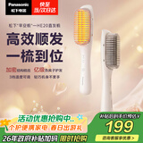 松下（Panasonic）直发梳负离子不伤发卷直两用卷发梳高颅顶蓬松神器女士生日礼物早安梳EH-HE20