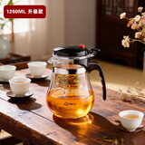 天喜（TIANXI）玻璃茶壶耐热茶具套装飘逸杯泡茶杯泡茶器泡茶壶茶水分离杯1200ml