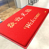 迪茵（DIYIN）欢迎光临地垫红色90*120cm 入户门门垫门口脚垫丝圈迎宾防滑垫