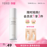 半亩花田神经酰胺修护精华乳补水保湿深度锁水清爽乳液护肤品120g