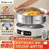 小熊（Bear）0涂层电火锅专用锅 不锈钢电热锅 5-8个人不粘分体可拆洗 F60L2 6L