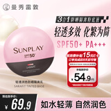 曼秀雷敦新碧轻透润色防晒霜30g 高倍隔离乳遮瑕三合一持久不脱妆男女士