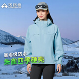 拓路者朱雀冲锋衣女户外硬壳夹克外套春秋季防风防水徒步爬山登山服