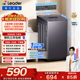统帅（Leader）海尔出品 悦己波轮洗衣机 全自动家用出租7.2公斤迷你小型 京东自营以旧换新家电补贴XQBL72-M20D0