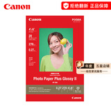 佳能（Canon） 原装相纸GP-508/PP208 光面照片纸 家用喷墨打印机照片纸 光面照片打印纸 升级版PP-208 4×6（每包20张）