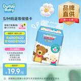 爹地宝贝酷动BB裤拉拉裤M码22片(6-11KG)超薄瞬吸干爽成长裤臻柔透气