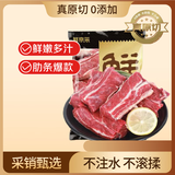 鲜京采 巴西进口原切牛肋肉2斤 牛胸腹部位肋条肉  烤肉炖煮 【真原切】