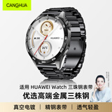CangHua 适用华为手表表带GT7/7Pro/GT6/6Pro/GT5/5Pro/GT4/GT3/Watch5/4Pro/3/buds2金属三铸钢男士腕带