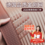 朗格【升级加厚】2026新款高档防蚊门帘夏季金刚网磁吸条强力纱帘家用