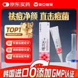韩国东亚制药祛痘膏13g缓解痤疮痘痘修复粉刺修护肌肤韩国进口
