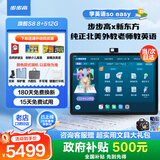 步步高学习机2025新款S9/S8AI学习机学生平板家教机官方旗舰学习机店平板小学到高中课程同步全科早教机 【当日达】S9-256G 官方标配