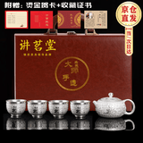 讲茗堂999鎏银功夫茶具套装送礼物品高档领导长辈退休乔迁实用男升职 百福银套装-5头-次日达