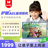 火火兔护眼AI儿童阅读机早教学习机平板电脑点读家教机男孩女孩生日礼物