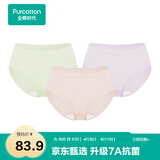全棉时代女士中腰【年度热销款7A抗菌】高弹不变形不闷汗内裤女3条装