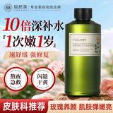 瑜然美大马士革玫瑰纯露爽肤水湿敷精华补水去黄提亮收缩毛孔护肤500ml