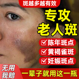 同仁堂祛斑美白淡化黑色素烟酰胺祛斑面霜去雀斑黄褐斑淡斑男女士50g