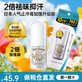 deonatulle日本 Soft Stone腋下杜得乐止汗石止汗露膏干爽石殿堂产品 经典款20g