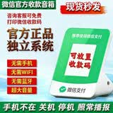 lieve微信收款音响官方收钱码语音播报器自带免费网络无手续费无需蓝牙收付款专用音箱不限距离无需手机 微信收款专用播报器