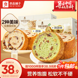 良品铺子车轮面包组合（原味+抹茶）1000g早餐吐司欧包代餐
