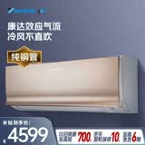 大金（DAIKIN）空调 E-Max7 大1匹2级能效 康达无感气流纯铜管变频冷暖挂机以旧换新ATXS226WC-N金色